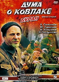 Partisanen im Sturm (1976) - Stream Online