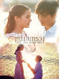 Neung Nai Suang (2015) - Stream Online