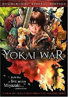 Krieg der Dämonen - The Great Yokai War (2005) - Stream Online