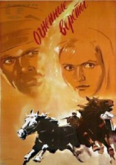 Miles of Fire (1957) - Stream Online