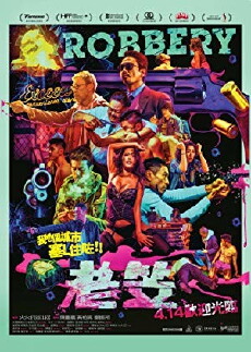 Lou Lap (2015) - Stream Online