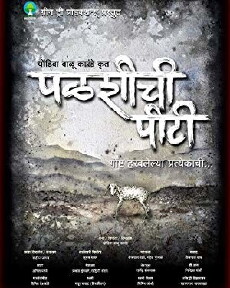 Palashichi P.T (2018) - Stream Online