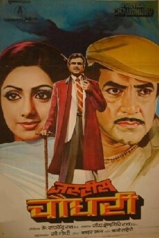Justice Chaudhury (1983) - Stream Online