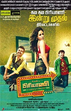 Biriyani (2013) - Stream Online