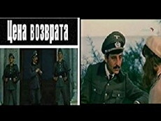 Tsena vozvrata (1983) - Stream Online