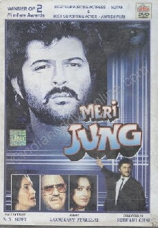Meri Jung (1985) - Stream Online