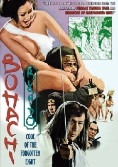 Poruno jidaigeki: Bôhachi bushidô (1973) - Stream Online