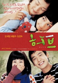 Herb (2007) - Stream Online