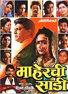 Maherchi Sadi (1991) - Stream Online