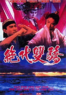 Handsome Siblings (1992) - Stream Online