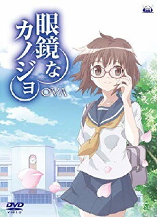 Megane na Kanojo (2010) - Stream Online