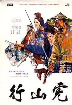 Hu shan hang (1969) - Stream Online
