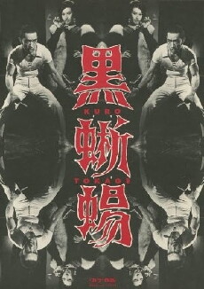 Black Lizard (1968) - Stream Online