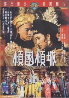 Qing guo qing cheng (1975) - Stream Online
