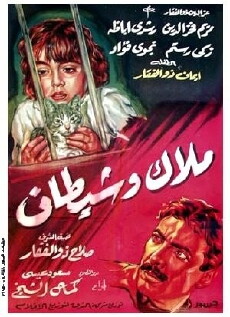 Angel and Devil (1960) - Stream Online