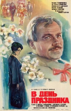 V den prazdnika (1978) - Stream Online