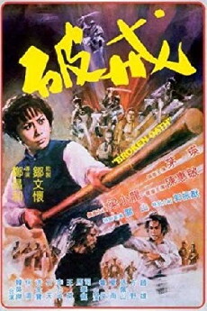 Po jie (1977) - Stream Online