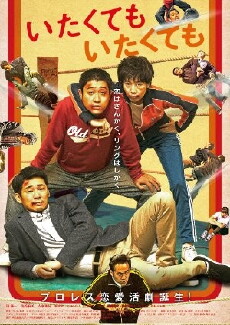 Itakutemo itakutemo (2016) - Stream Online