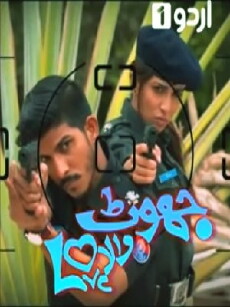 Jhoot Wala Love (2016) - Stream Online