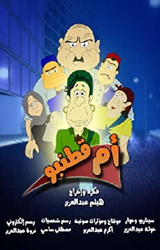 Omk Tanbo (2009) - Stream Online