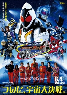 Kamen Rider Fourze the Movie: Everyone, Space Is Here! (2012) - Stream Online