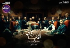 The Godfather (2017) - Stream Online
