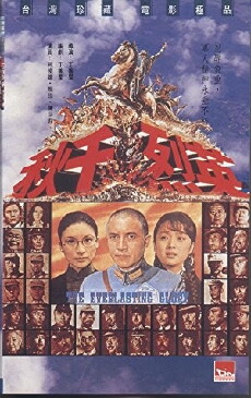 Everlasting Glory (1976) - Stream Online