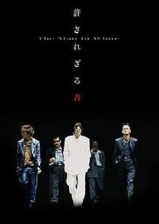 The Man in White (2003) - Stream Online