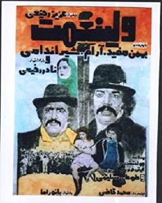 The Patron (1977) - Stream Online