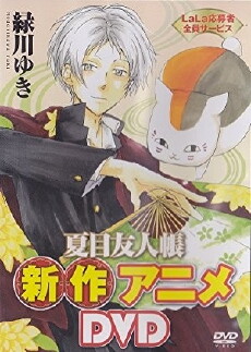 Natsume Yujin-cho OVA (2013) - Stream Online