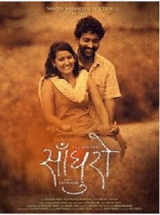 Saanghuro (2013) - Stream Online