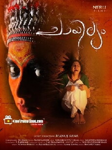 Chayilliam (2012) - Stream Online