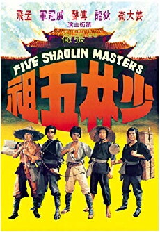 5 Masters of Death (1974) - Stream Online