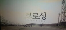 Crossing (2008) - Stream Online