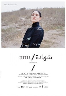 Edut (2011) - Stream Online