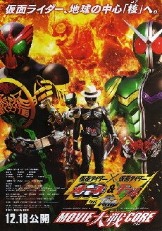 Kamen Rider × Kamen Rider OOO & W Featuring Skull: Movie War Core (2010) - Stream Online