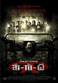 Laa-thaa-phii (2006) - Stream Online