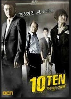 Special Affairs Team TEN (2011) - Stream Online