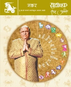 Rashichakra: Makar (2011) - Stream Online