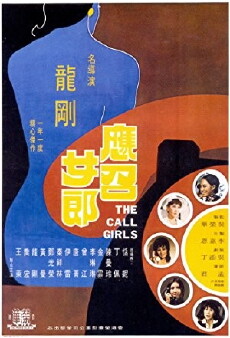 Ying zhao nu lang (1973) - Stream Online