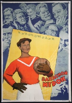 The Boys from Leningrad (1954) - Stream Online