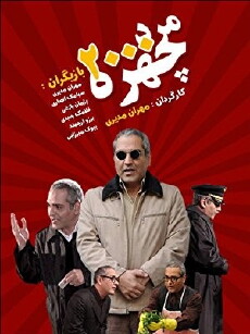 The Man with Two Thousand Faces (2009) - Stream Online