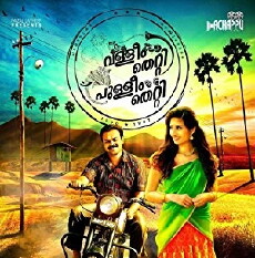 Valliyum Thetti Pulliyum Thetti (2016) - Stream Online