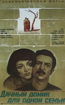 Bir ailalik bag evi (1978) - Stream Online