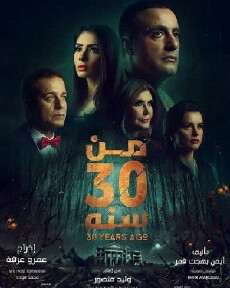 30 Years Ago (2016) - Stream Online