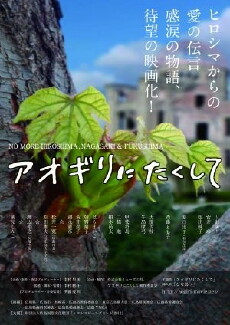 Aogiri ni takushite (2013) - Stream Online