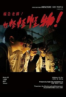 Mon Mon Mon Monsters (2017) - Stream Online