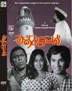 Ek Tam Ge (1980) - Stream Online