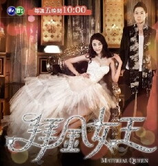 Material Queen (2011) - Stream Online