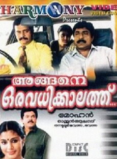 Angene Oru Avadhikkalathu (1999) - Stream Online